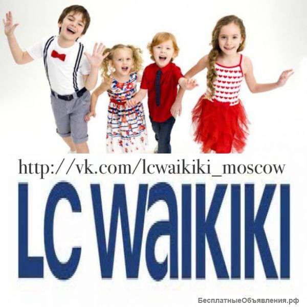 Детская одежда LCWaikiki