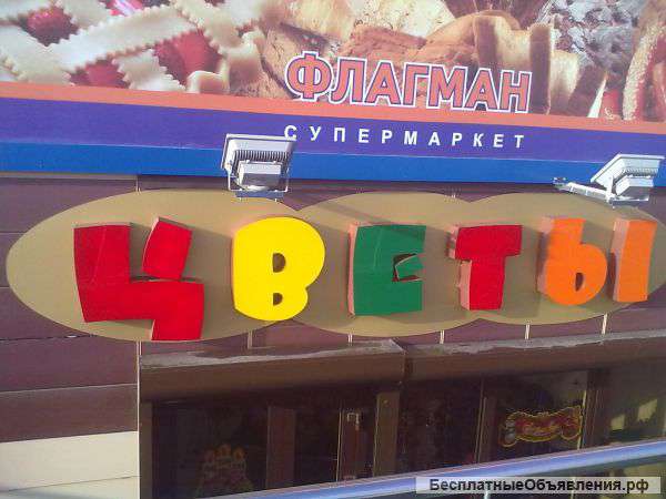 Магазин Наружной Рекламы