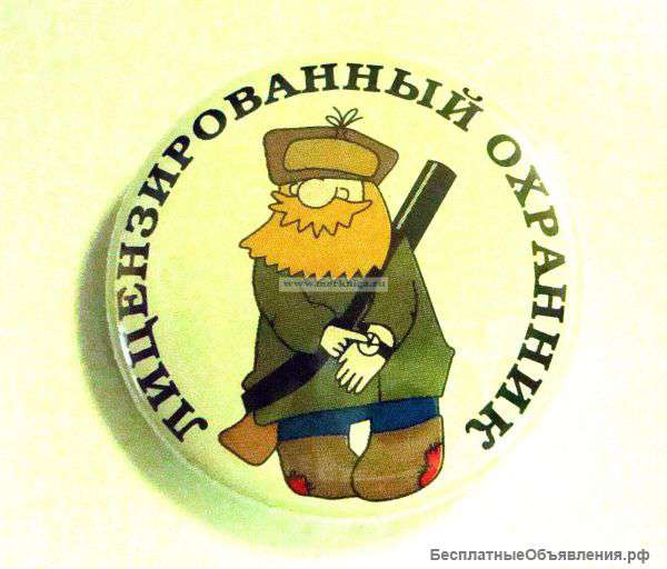 Охранник
