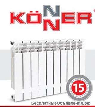 Биметаллические радиаторы KONNER 500/350/200 мм