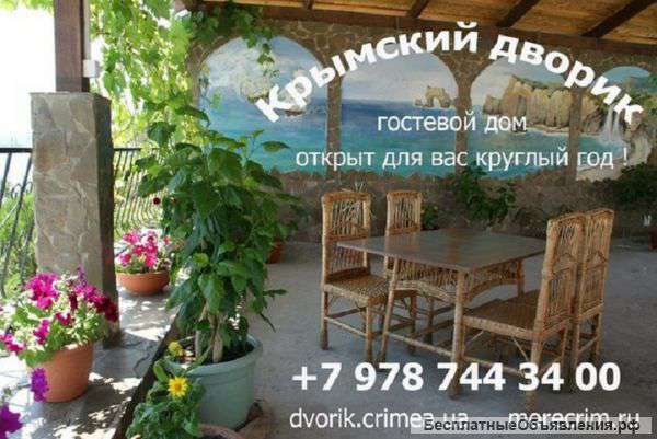Отдых в Севастополе гостиница Крымский дворик