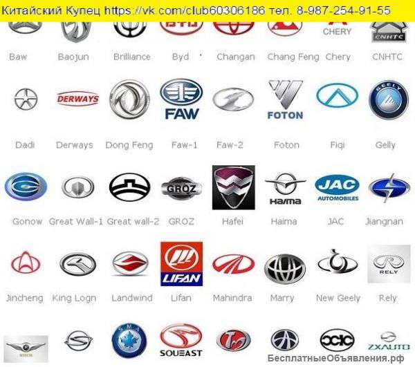 Автозапчасти Great Wall BYD Chery ZX Адмирал Lifan Geely FAW BAW Юджин Фотон в Уфе