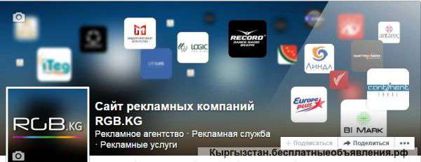 Все рекламные организации в Бишкеке