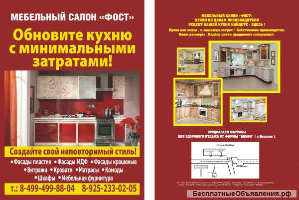 Кухни по низким ценам