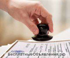 Регистрация ООО, ИП, СМИ