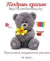 Песни и поздравления на заказ