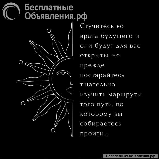 Дипломированный Таролог. Высшая магия, Целительство, гадания