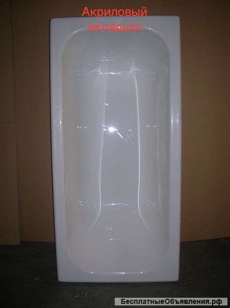 Акриловый вкладыш в ванну