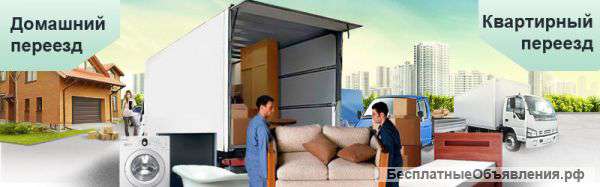 Услуги грузчиков в Новосибирске