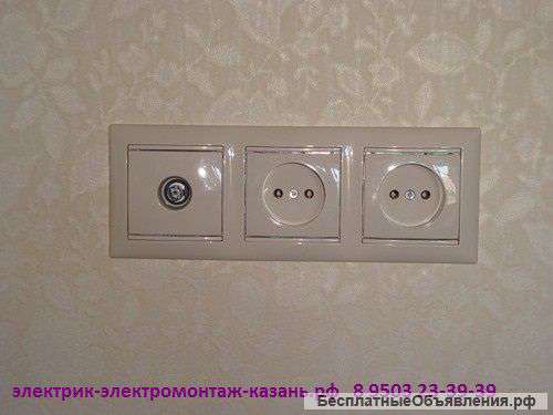 Вызов электрика, электромонтажные работы 8 9503 23-39-39
