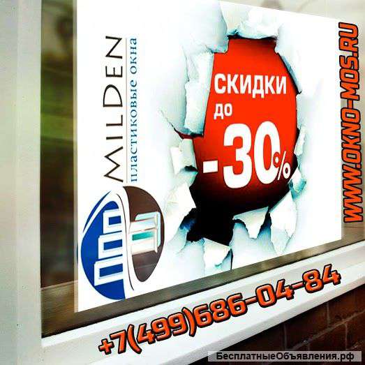 Окна дешего - MilDen-окна