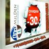 Окна дешего - MilDen-окна
