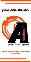 Компьютерная помощь в Абакане на дому и в офисе
