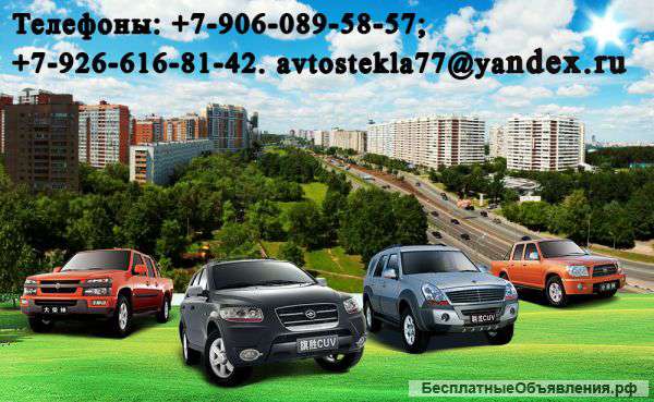 Тонировка автомобиля в Кунцево