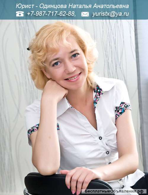 Услуги юриста в Москве и области