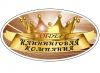 Мойка Фасадов, Окон, Баннеров, Вывесок в Кингисеппе