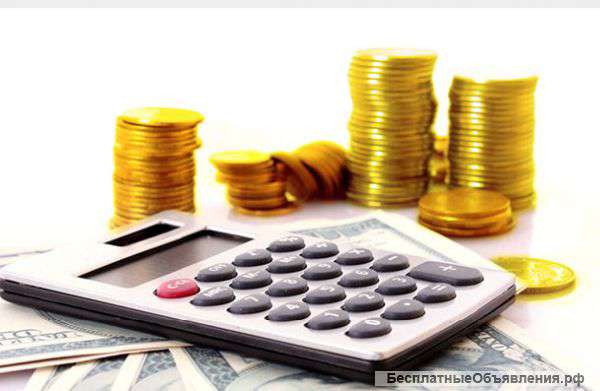 Бухгалтерские услуги