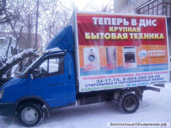 Переезды,доставка,вывоз мусора,грузоперевозки- газель высокая