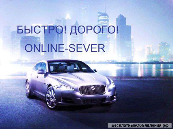 Выкуп авто в Мурманске и области