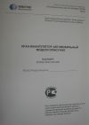Паспорт на кран манипулятор для Ростехнадзора