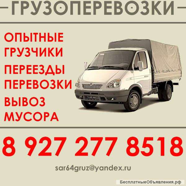 Услуги грузчиков.транспорт.89272778518