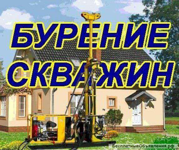 Бурение скважин на воду