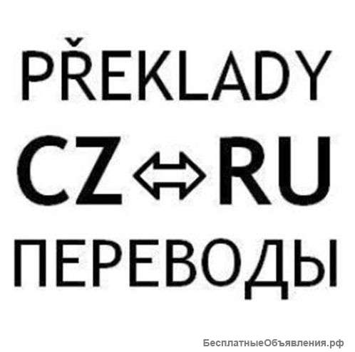Услуги для русскоговорящих клиентов в Праге (Чехии)