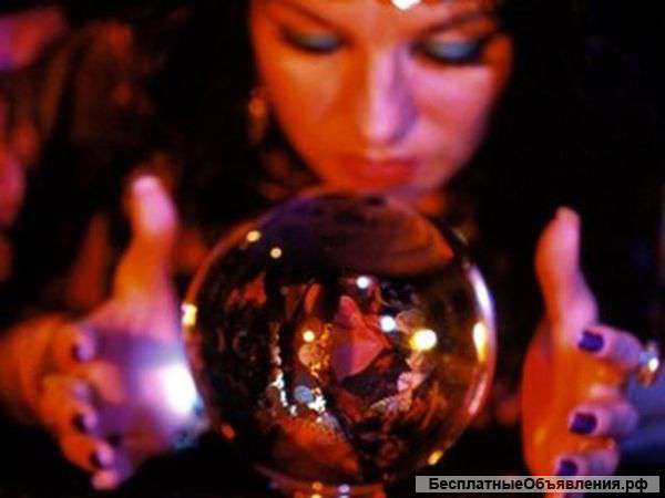 Услуги Гадалки в Москве