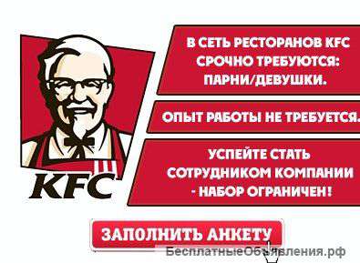 Требуются сотрудники