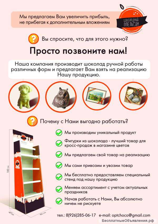 Шоколад оптом