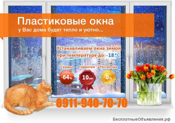 Окна на дачу