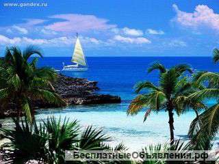 Путешествия и отдых