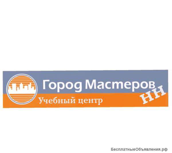 Учебный центр проводит набор на курсы