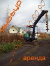 Аренда ямобура на базе мини экскаватора