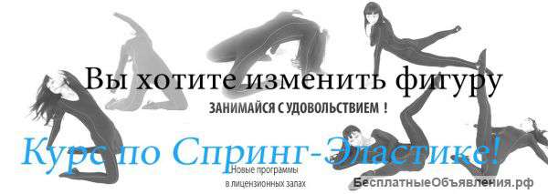 Гимнастика для женщин