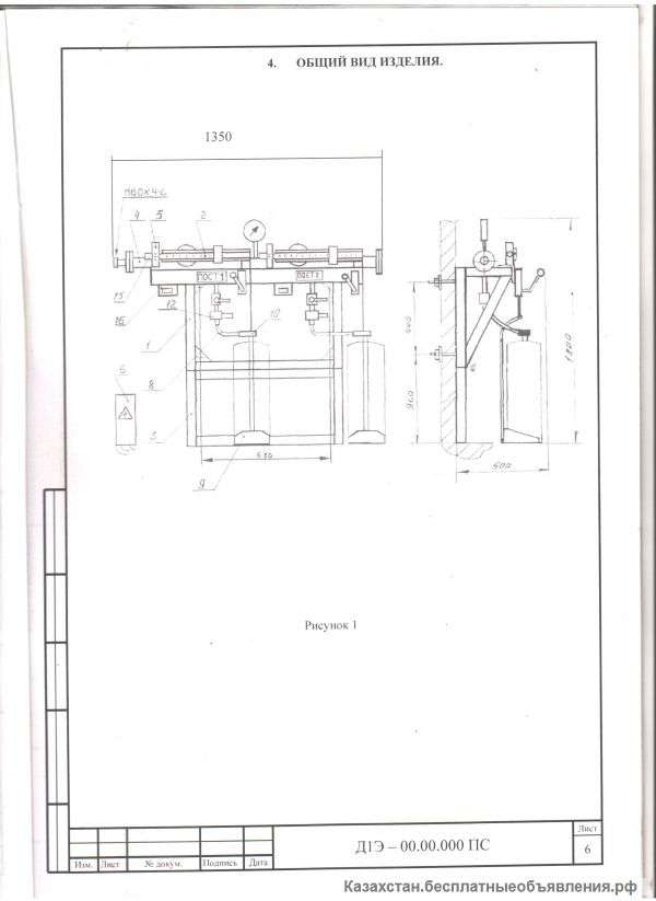 Установка (дозатор) для наполнения бытовых баллонов УНБН старого образца