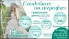 Свадебная полиграфия