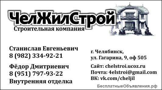 Внутренняя отделка , ремонт