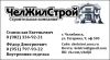 Внутренняя отделка , ремонт