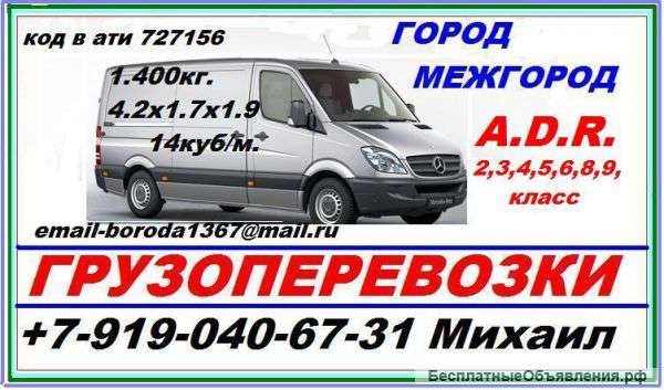 Грузоперевозки Переезды Грузчики