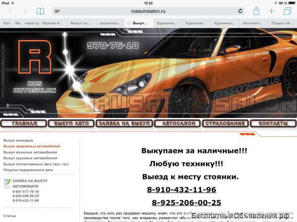 Куплю автомобиль