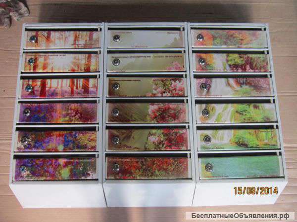 Почтовые ящики