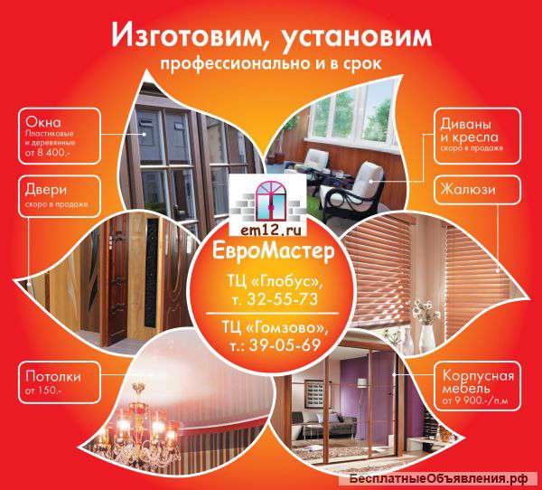 Металлопластиковые конструкции