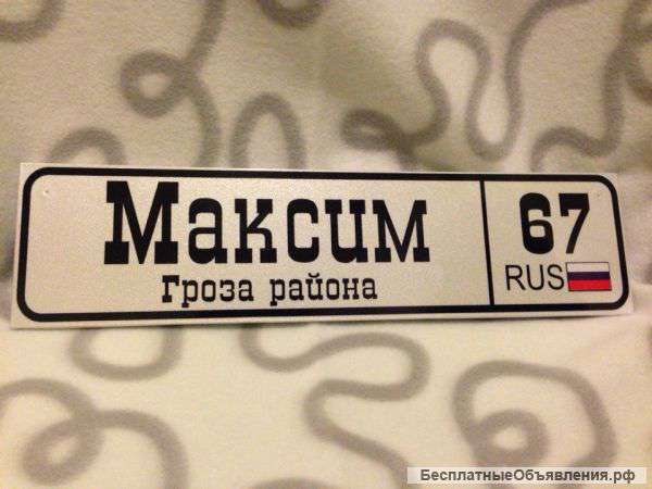 Номерки для колясок