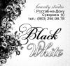 Cтудия красоты Black & White