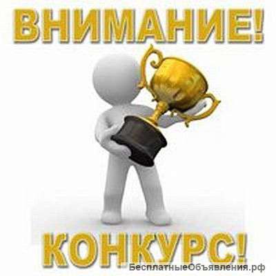 Конкурс на вакансию Менеджер по продажам