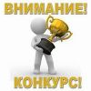 Конкурс на вакансию Менеджер по продажам