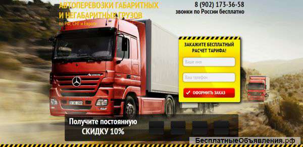 Создание продающих сайтов