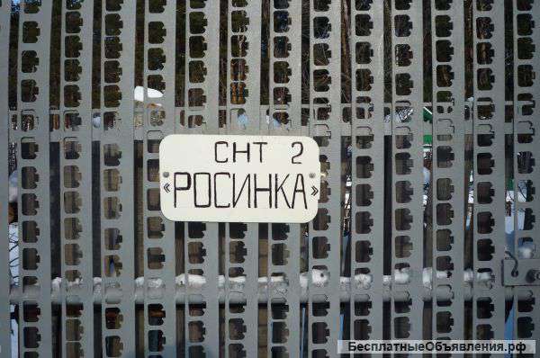 Участок