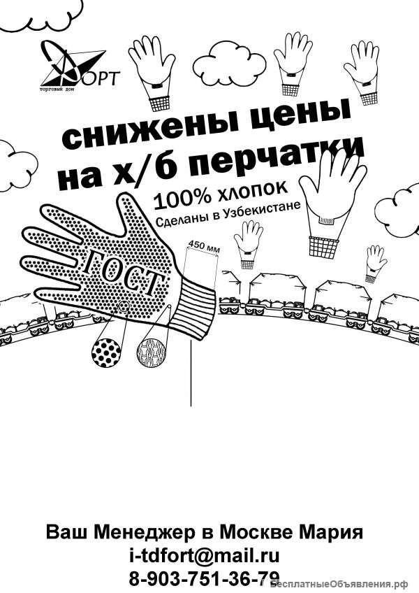 Перчатки х/б с ПВХ, 7 класс, 40гр, (точка) )